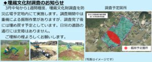 Exploratory survey of the site of the Saba River right bank wide-area disaster prevention plaza development project