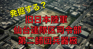The site of the Kokusai Center Station North District Complex (tentative name) falls partially under the Kawauchi A Site, which is a "well-known buried cultural property inclusion site.