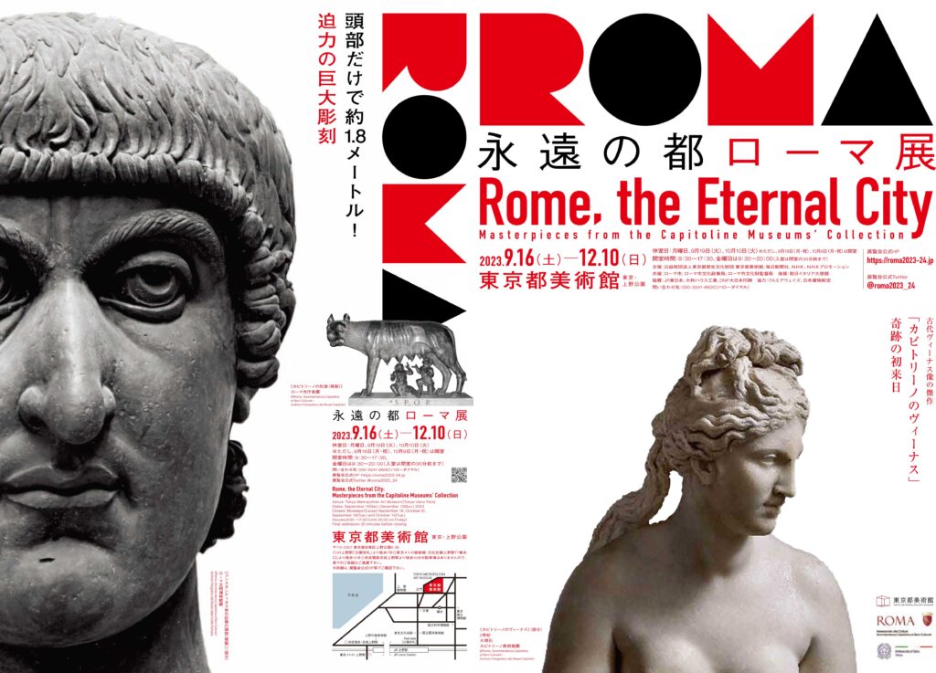 Rome, the Eternal City: Masterpieces from the Capitoline Museums’ Collection