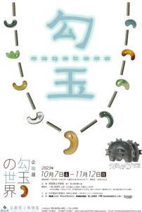 Special Exhibition "The World of magatama